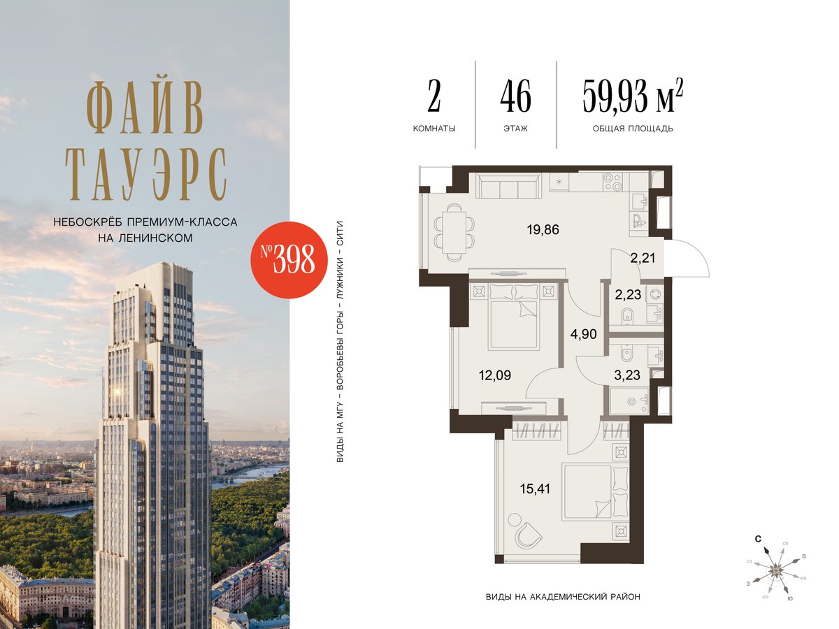 Планировка 59.93 м²