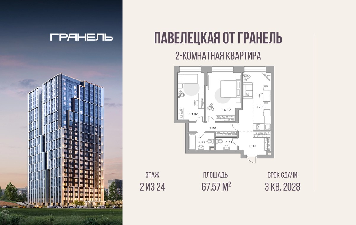 Планировка 67.57 м²