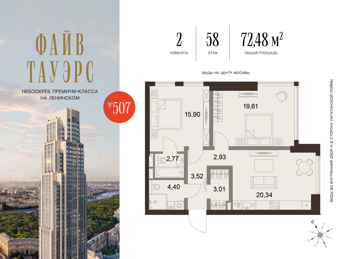 Планировка 72.48 м²