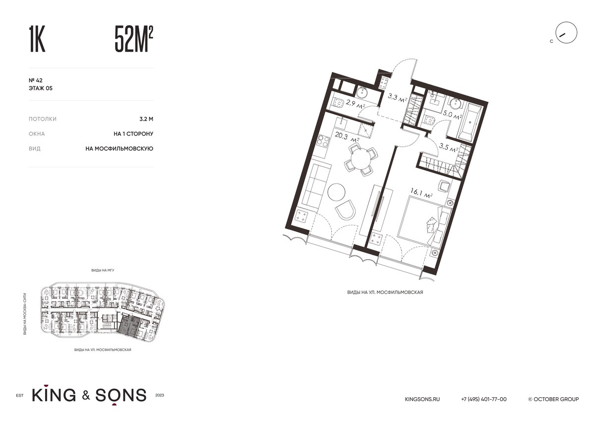 Планировка: 1-комнатная, 52.0 м²