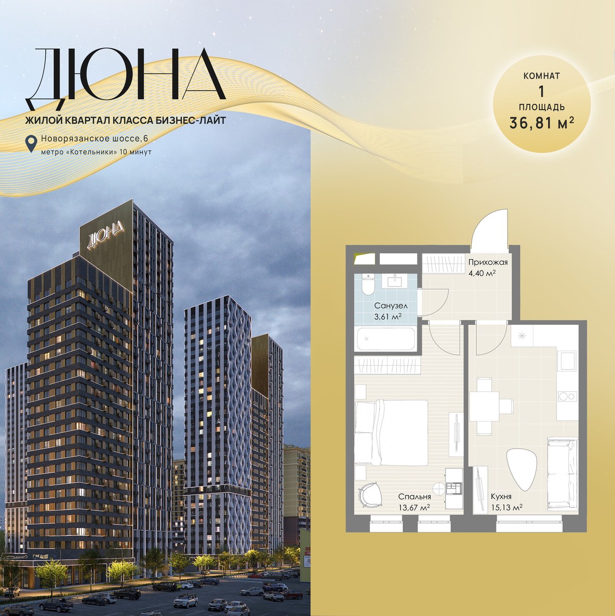 Планировка 36.81 м²