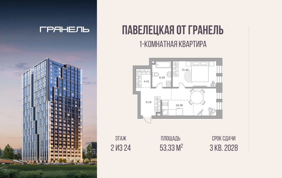 Планировка 53.33 м²