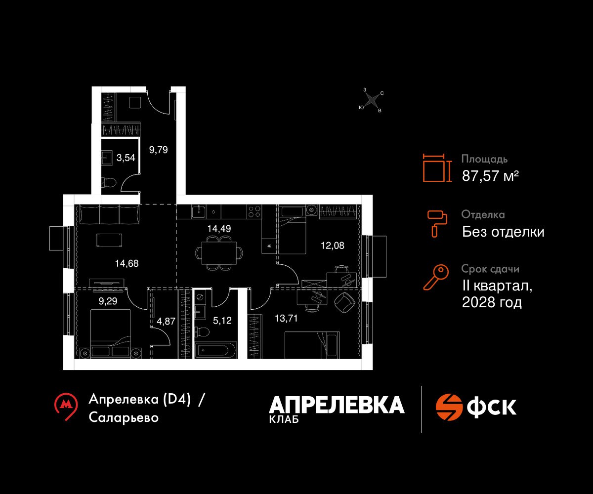 Планировка 87.57 м²