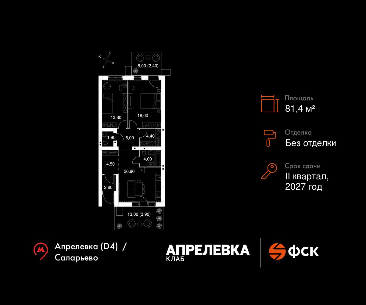 Планировка 81.4 м²