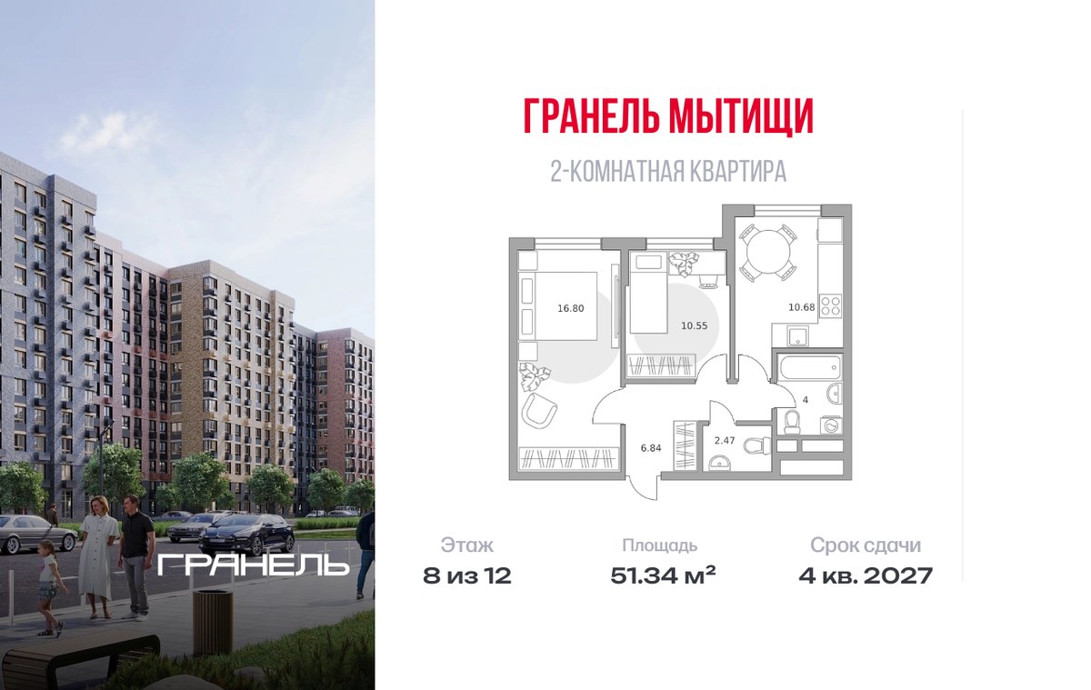 Планировка 51.34 м²