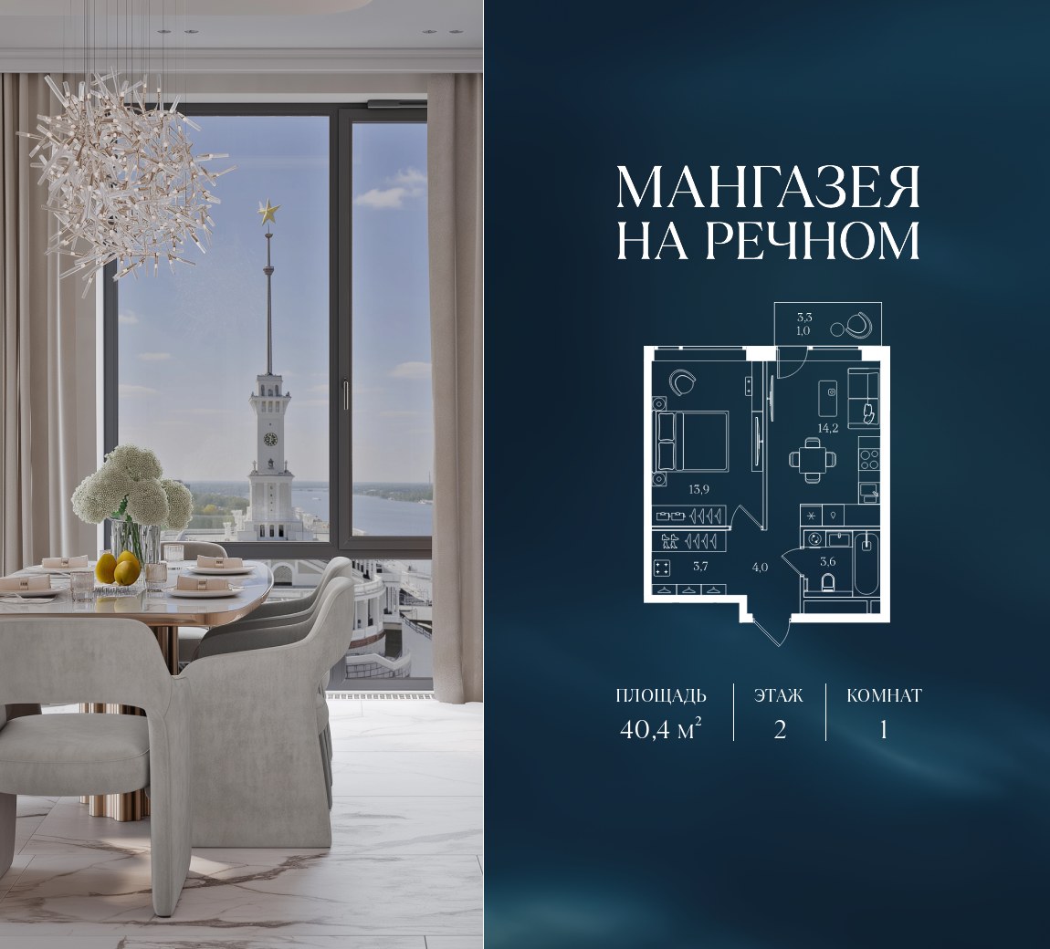 Планировка 40.4 м²