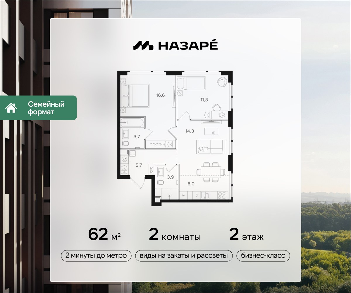 Планировка 62.0 м²