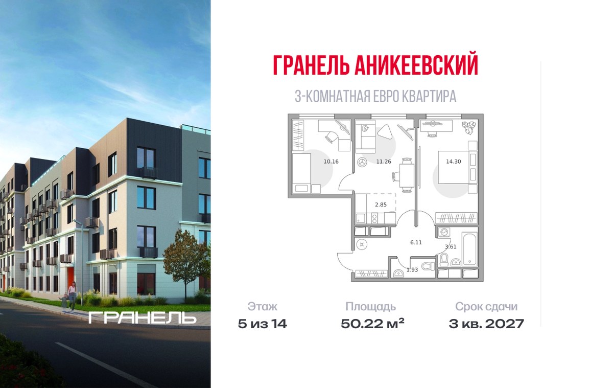 Планировка 50.22 м²