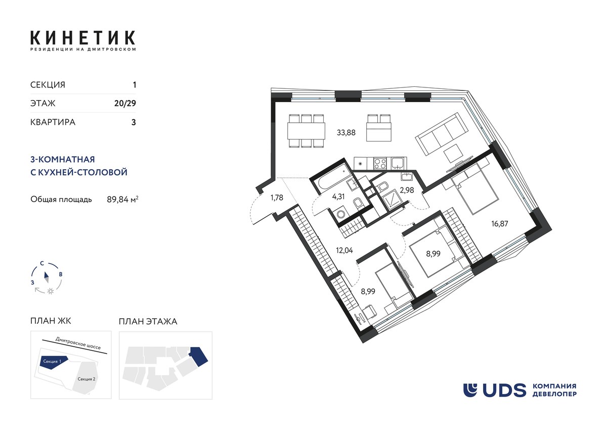 Планировка 89.84 м²