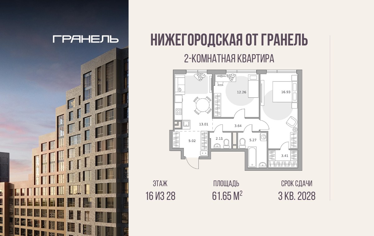 Планировка 61.65 м²