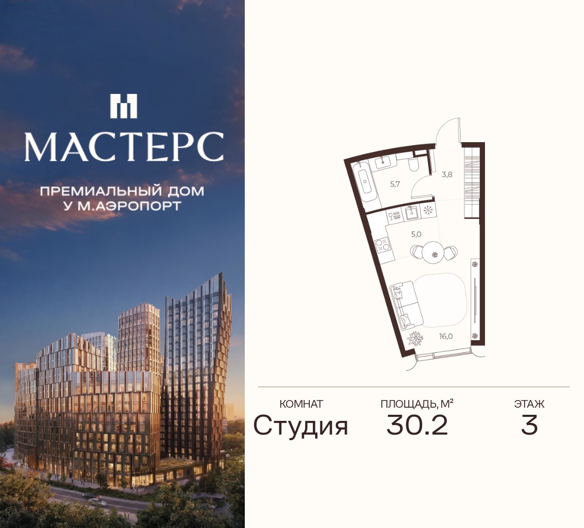 Планировка 30.2 м²