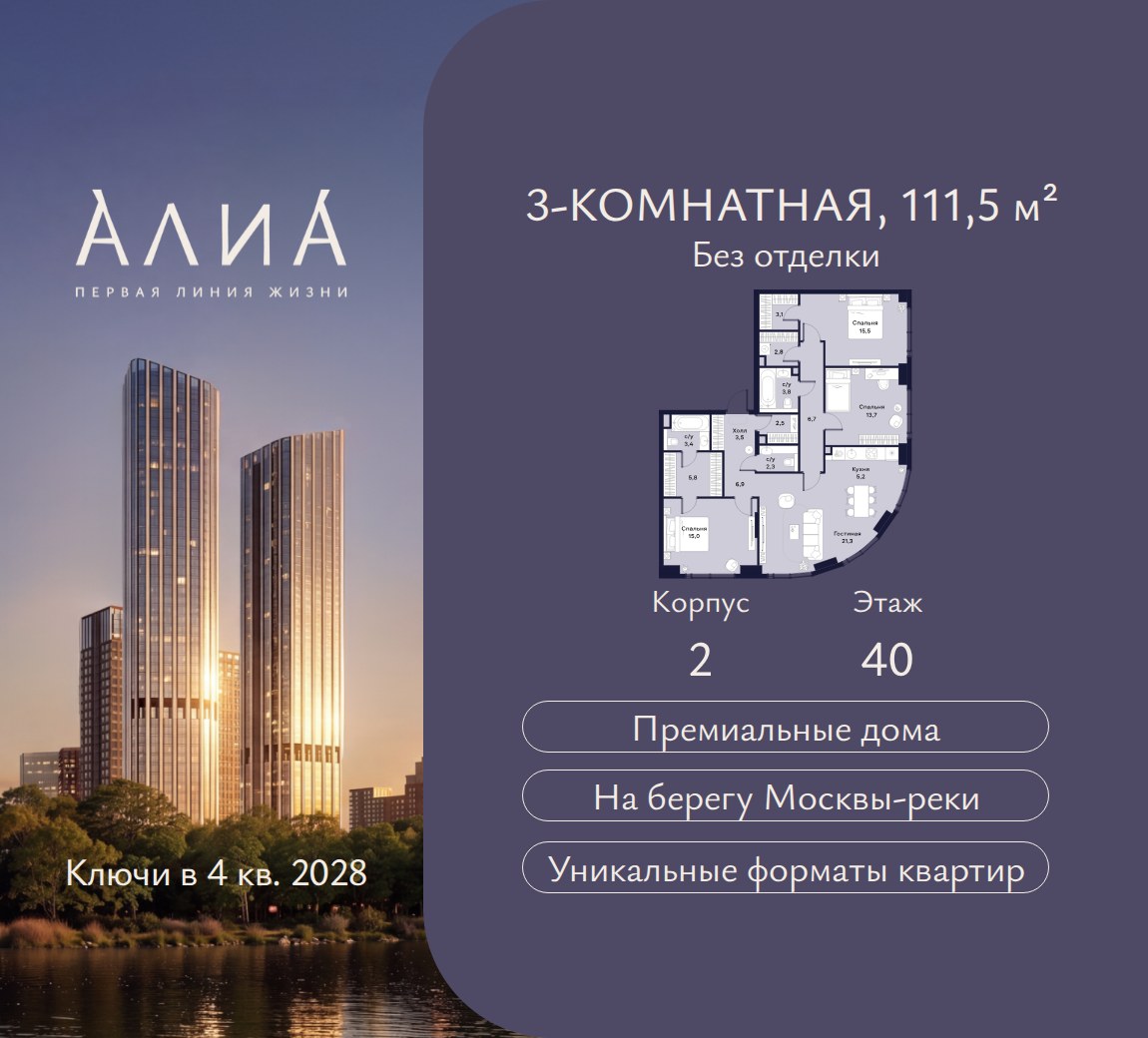 Планировка 111.5 м²