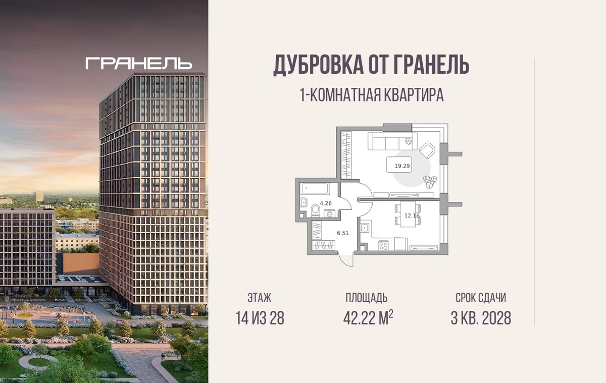 Планировка 42.22 м²