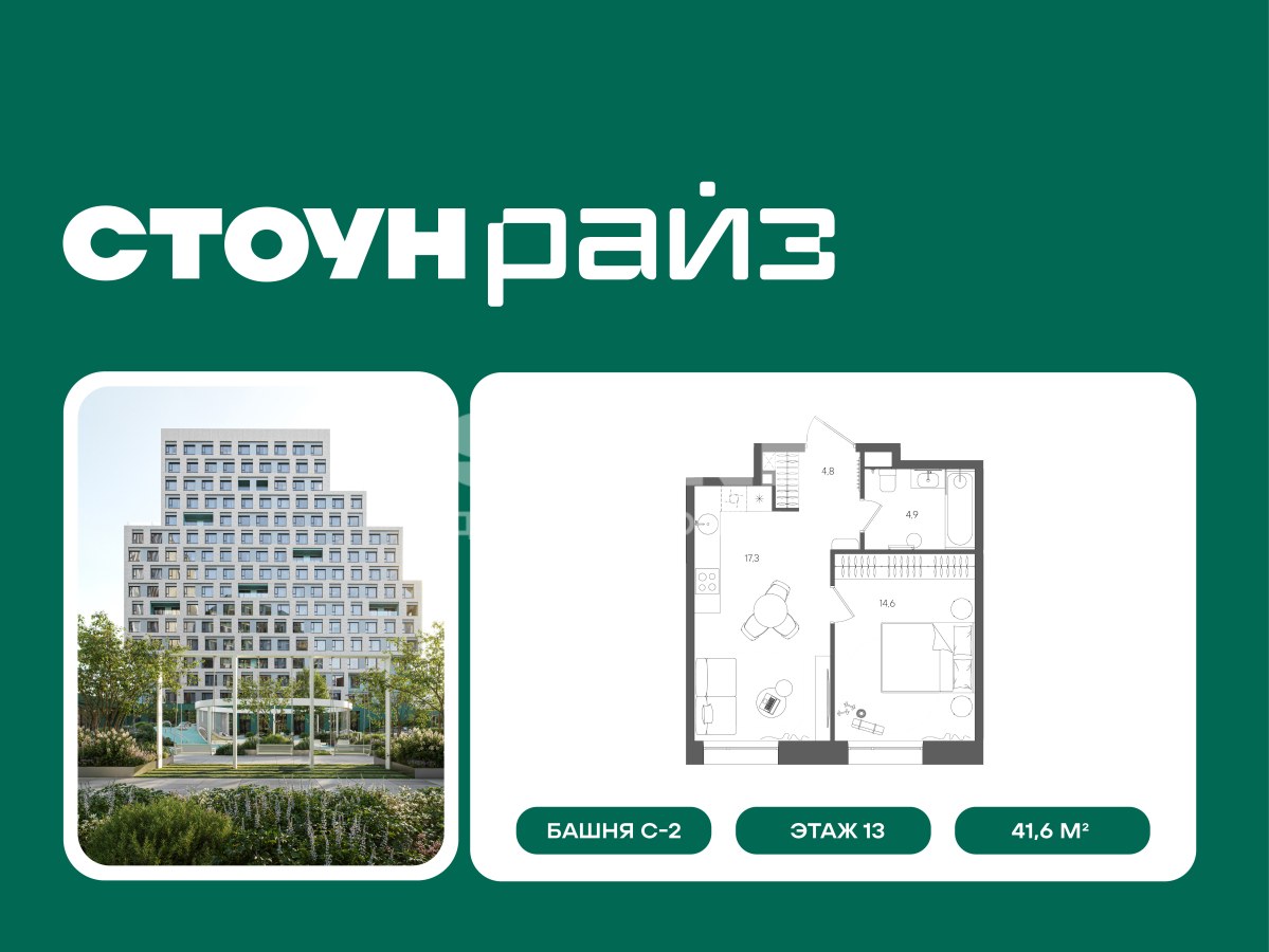 Планировка 41.6 м²