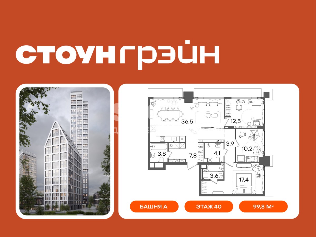 Планировка 99.8 м²