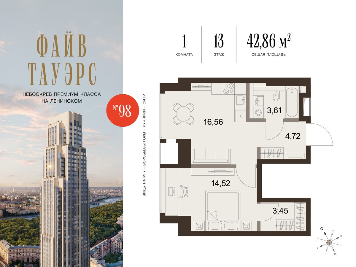 Планировка 42.86 м²