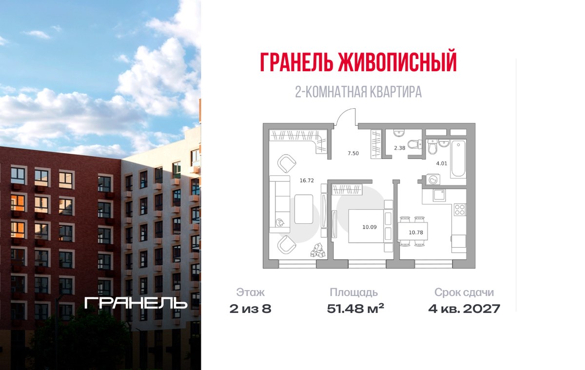 Планировка 51.48 м²