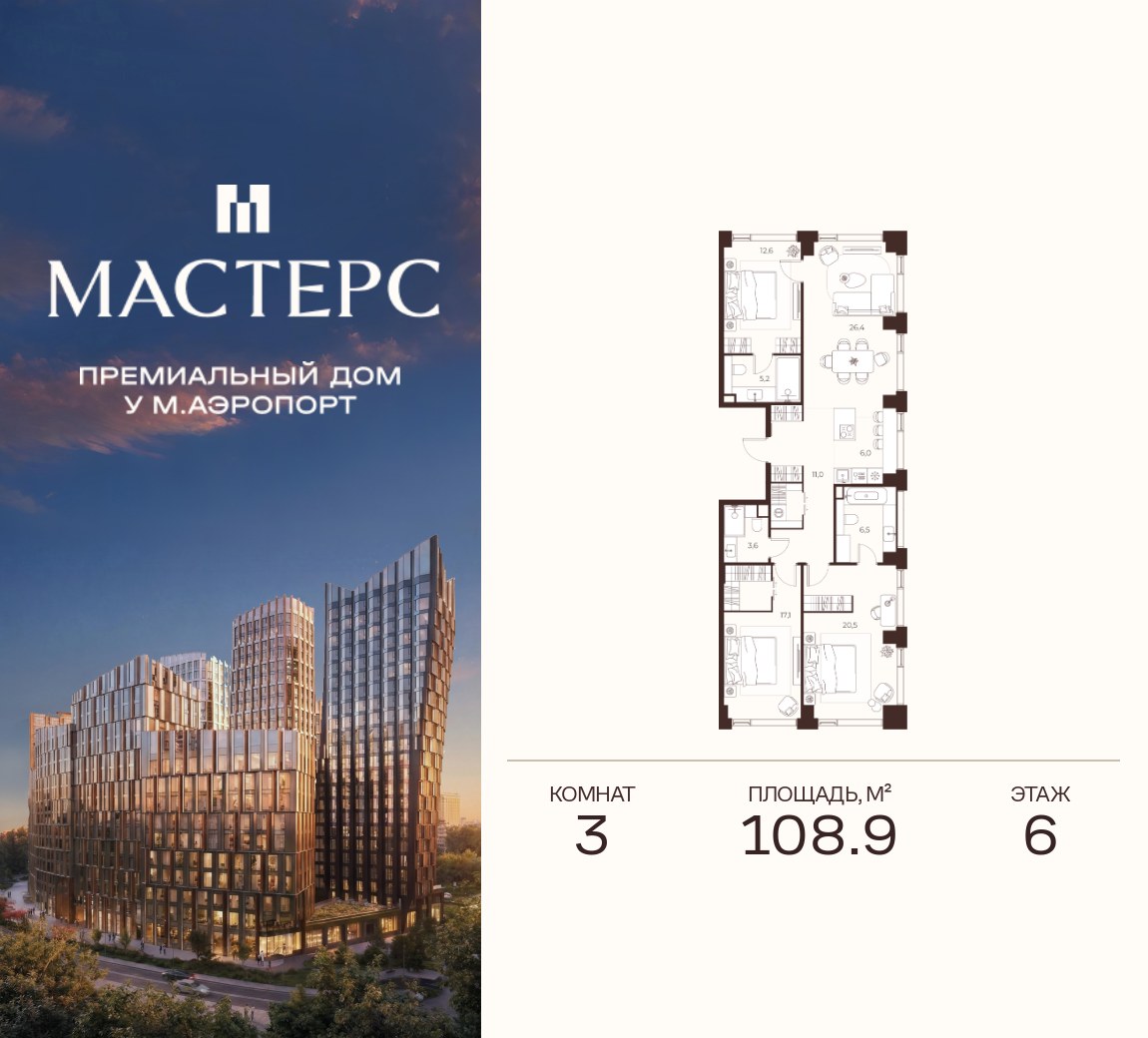 Планировка 108.9 м²