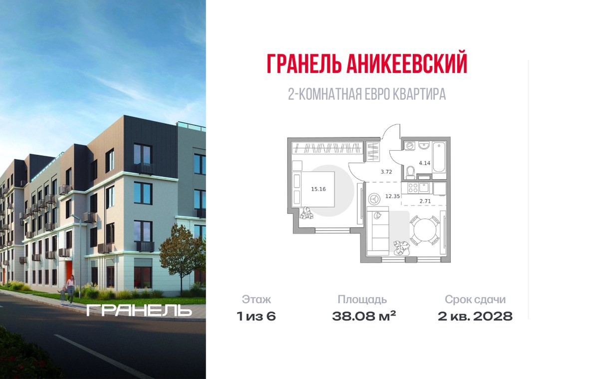 Планировка 38.08 м²