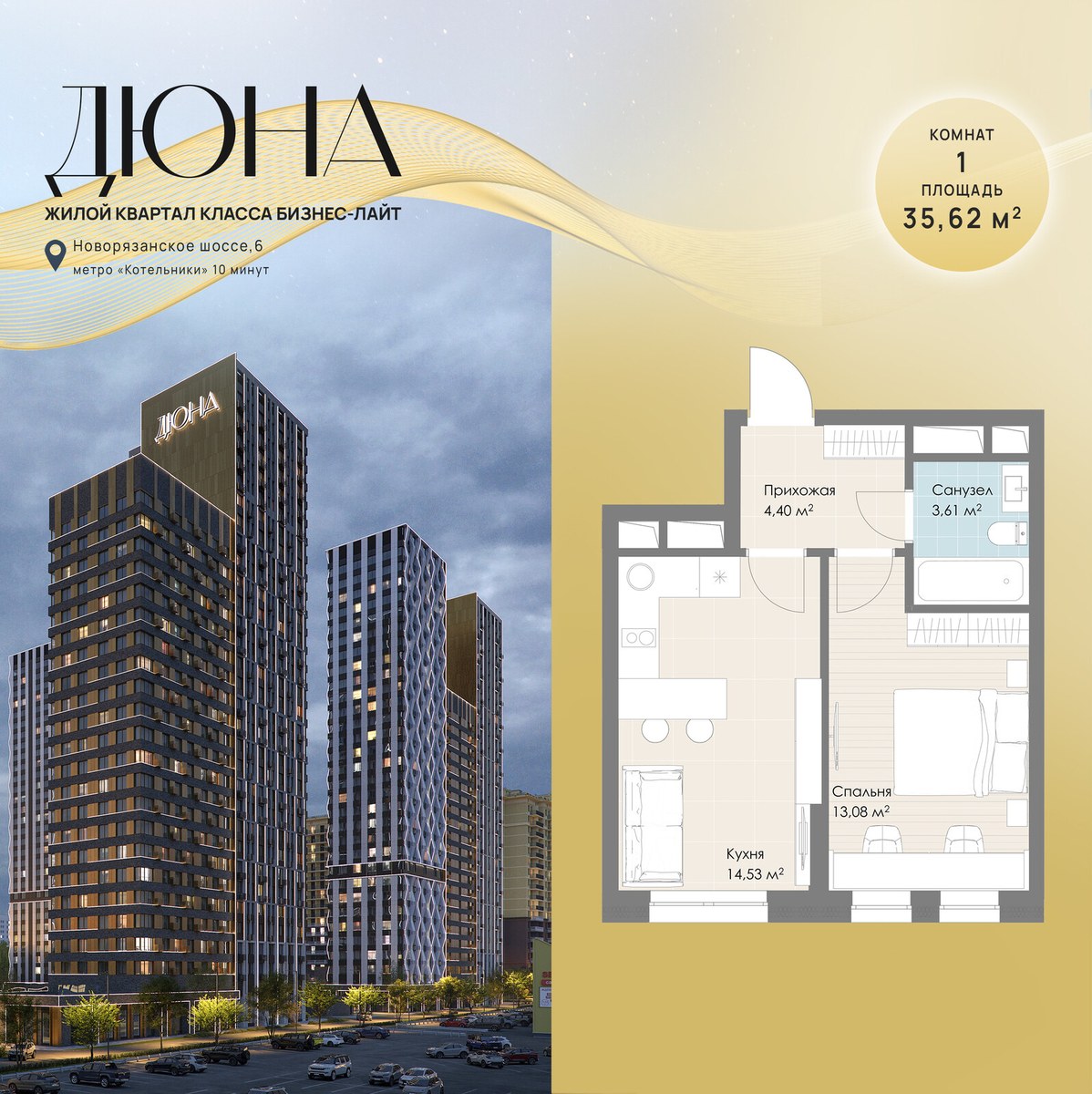 Планировка 35.62 м²
