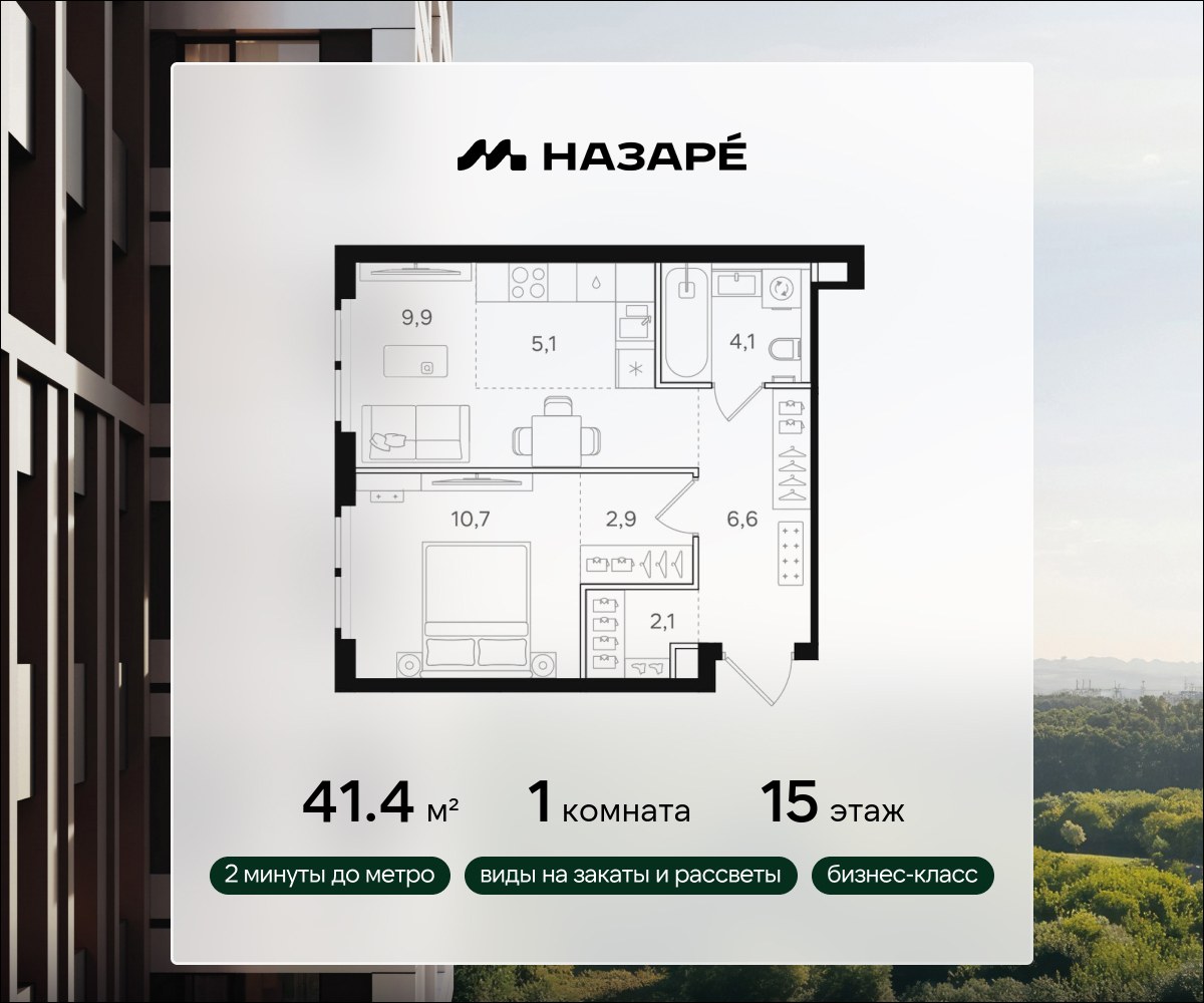Планировка 41.4 м²