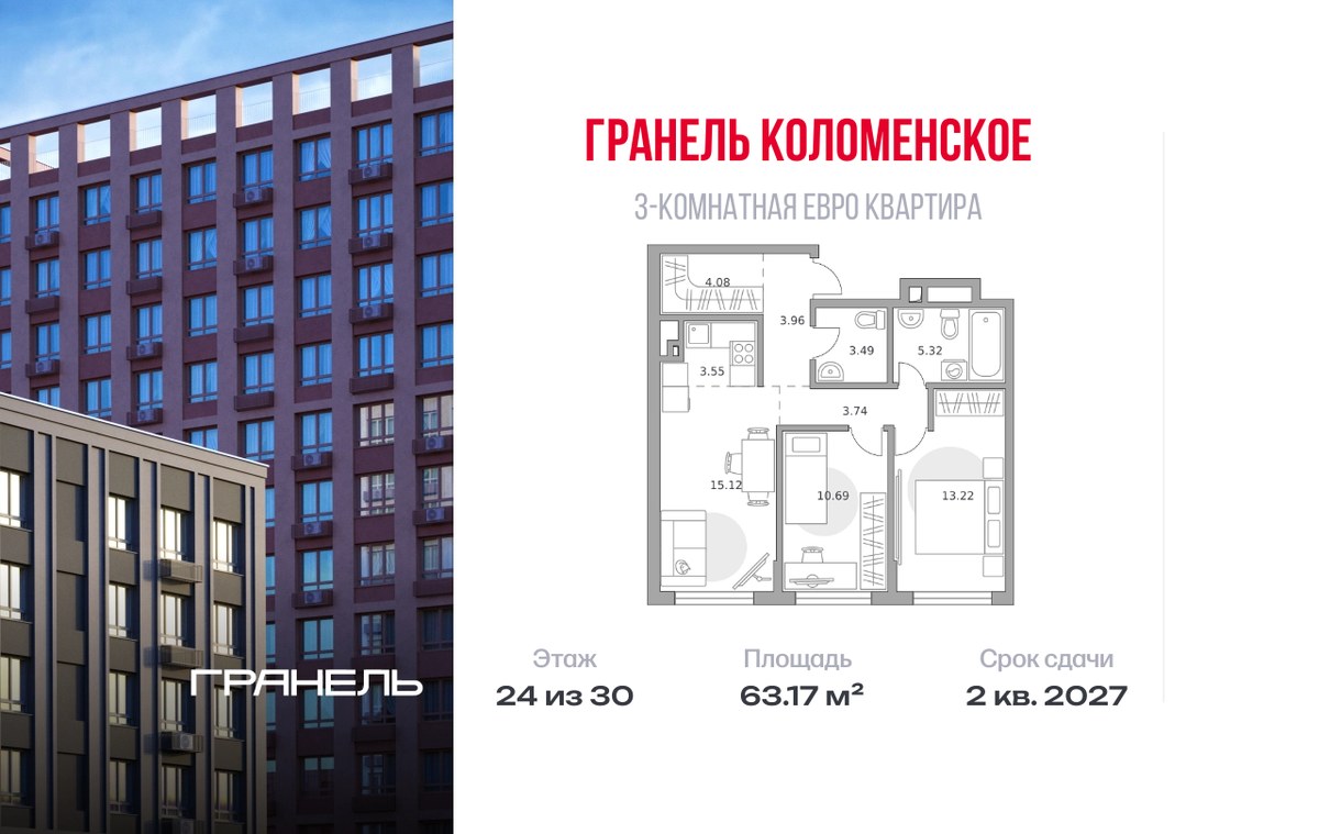 Планировка 63.17 м²
