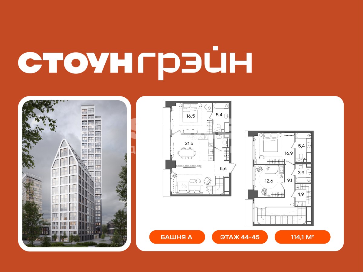 Планировка 114.1 м²