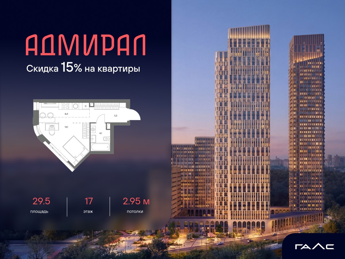 Планировка: Студия, 29.5 м²