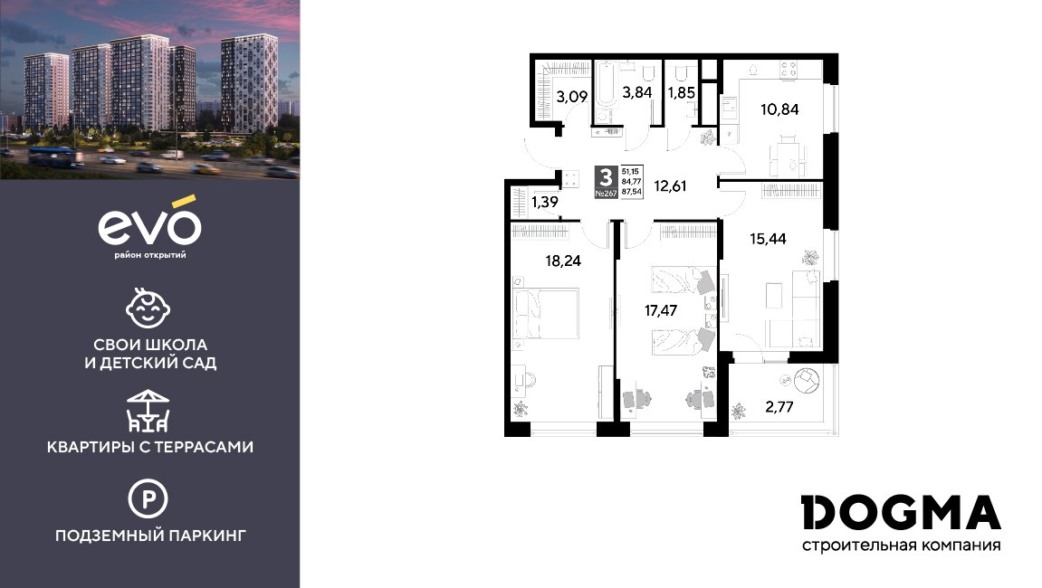 Планировка 87.54 м²