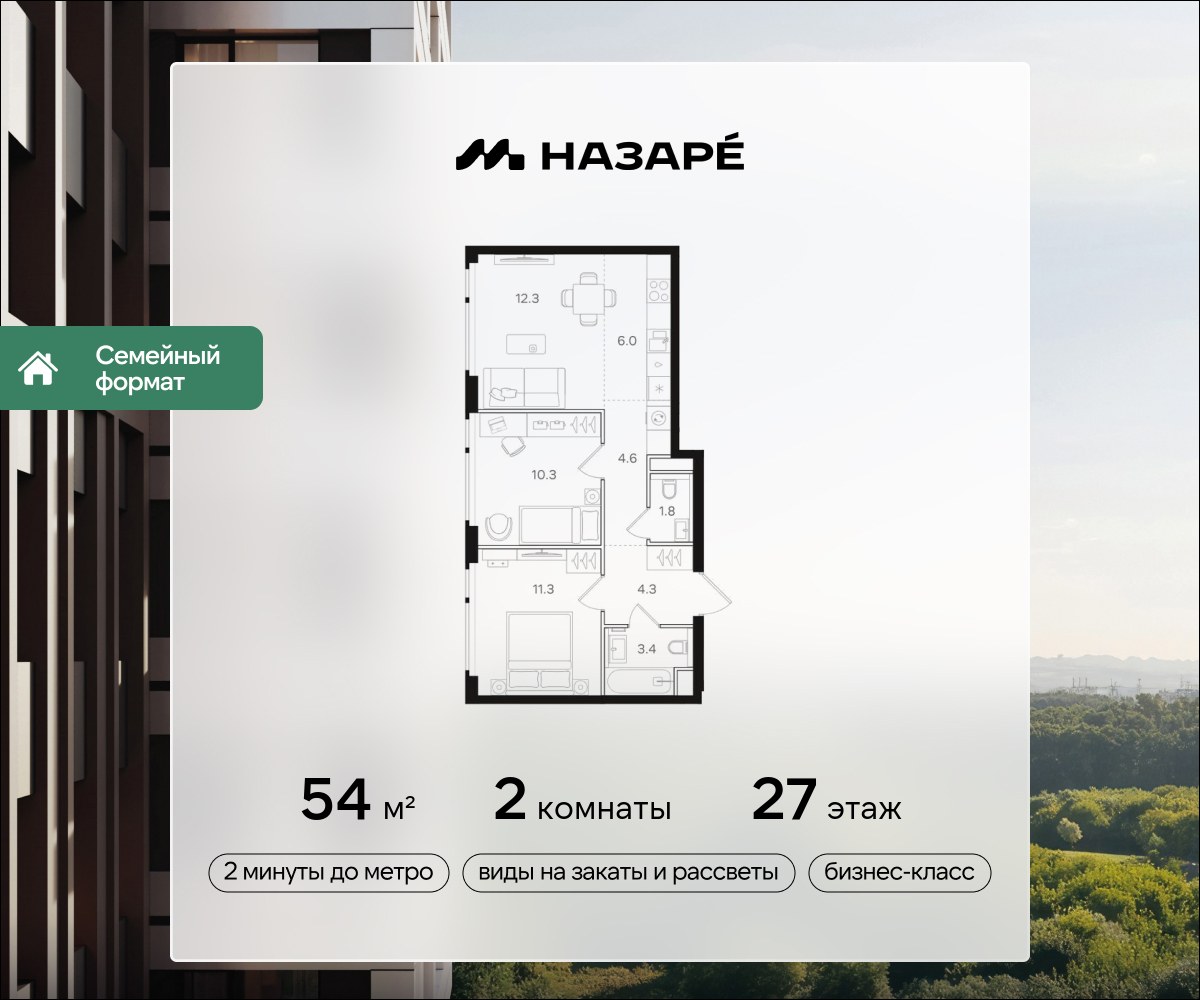Планировка 54.0 м²