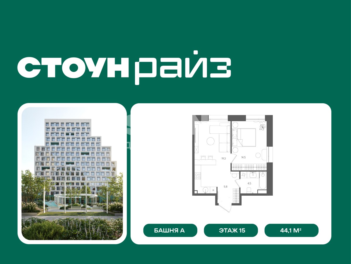 Планировка 44.1 м²