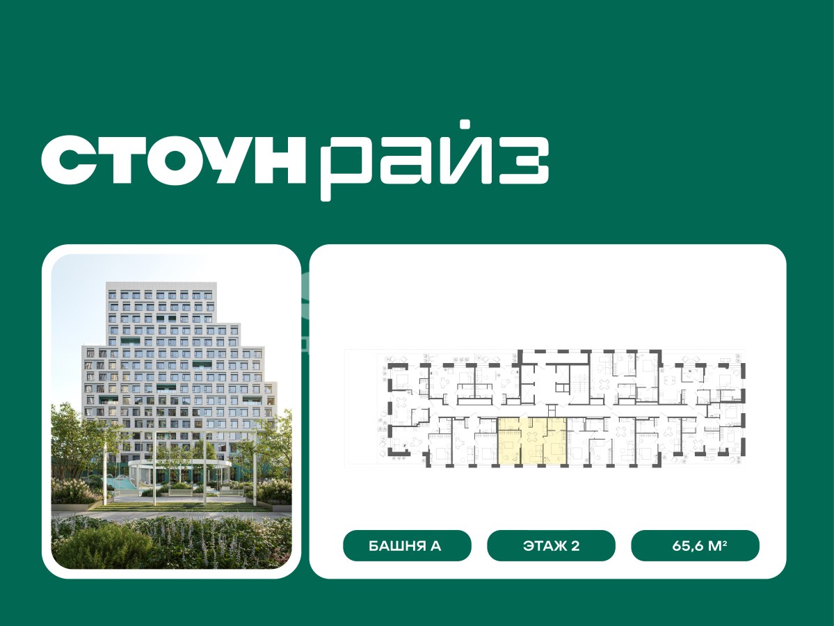 Планировка 65.6 м²