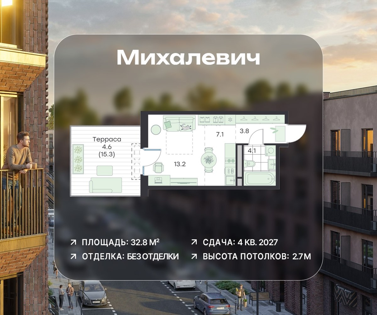 Планировка 32.8 м²