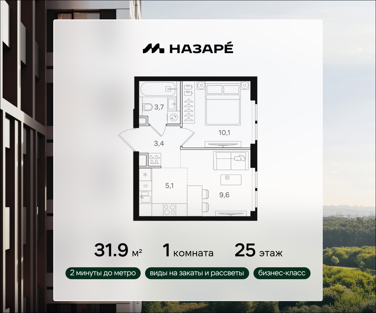 Планировка 31.9 м²