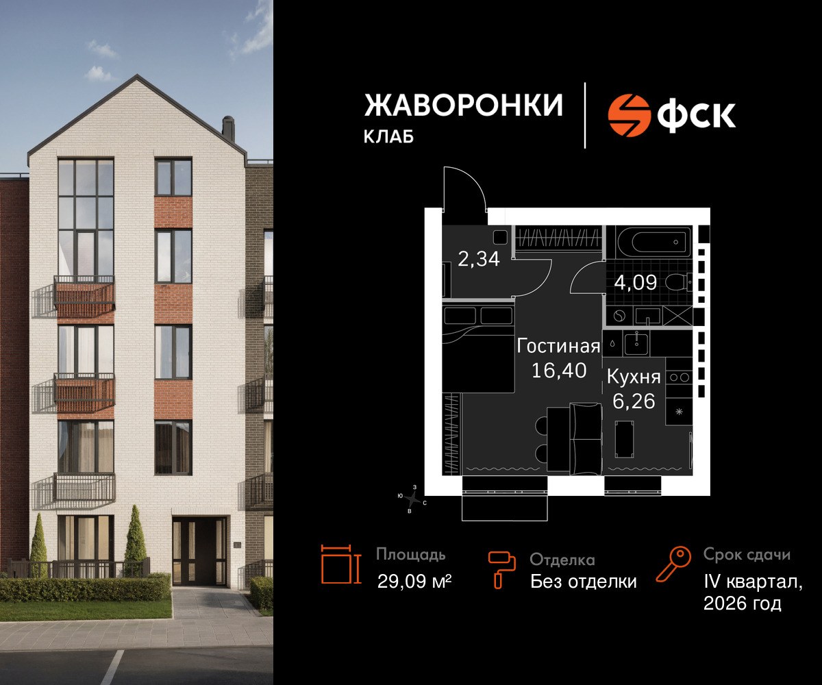 Планировка 29.09 м²