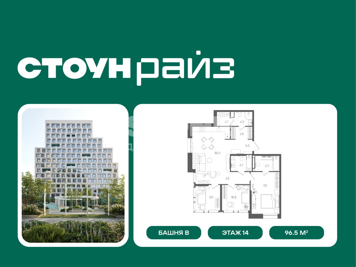 Планировка 96.5 м²