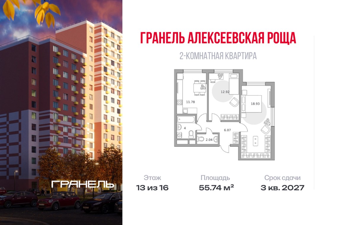 Планировка 55.74 м²