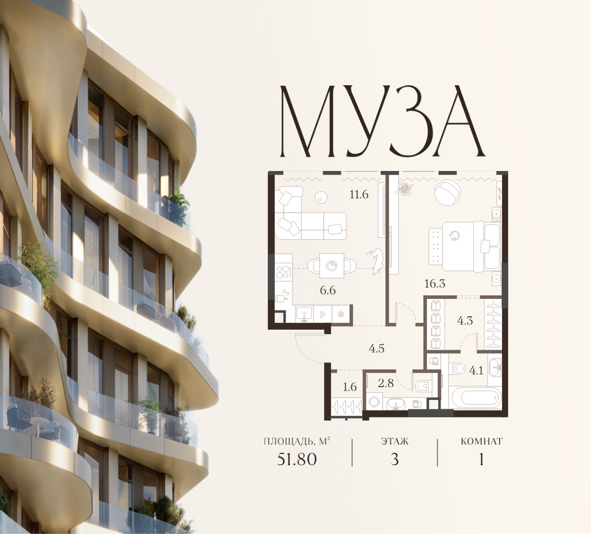 Планировка 51.8 м²