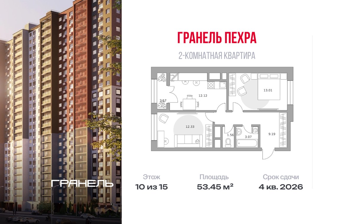 Планировка 53.45 м²