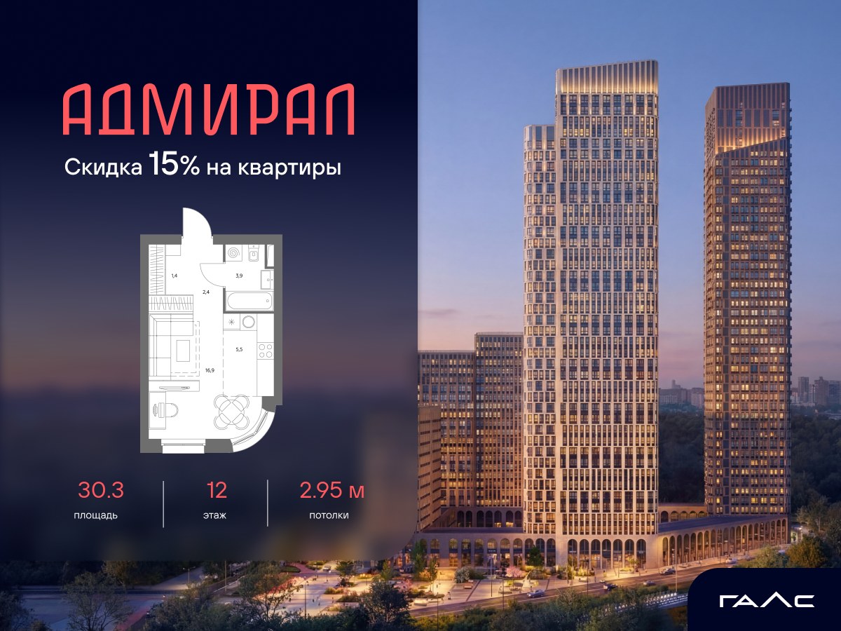 Планировка 30.3 м²