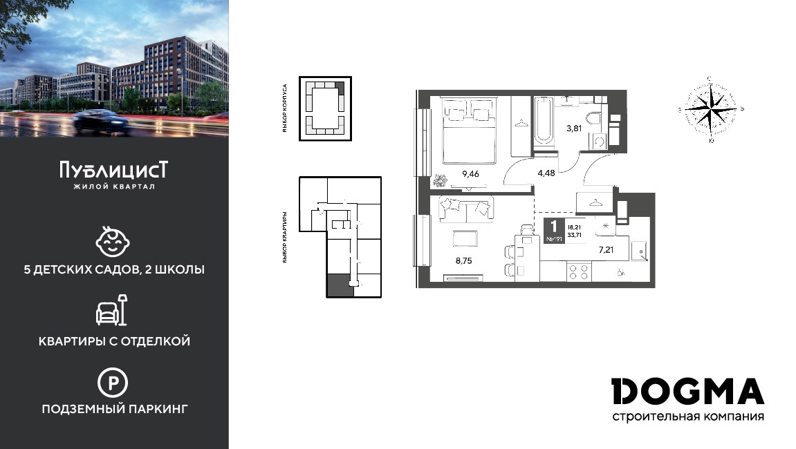 Планировка 33.71 м²