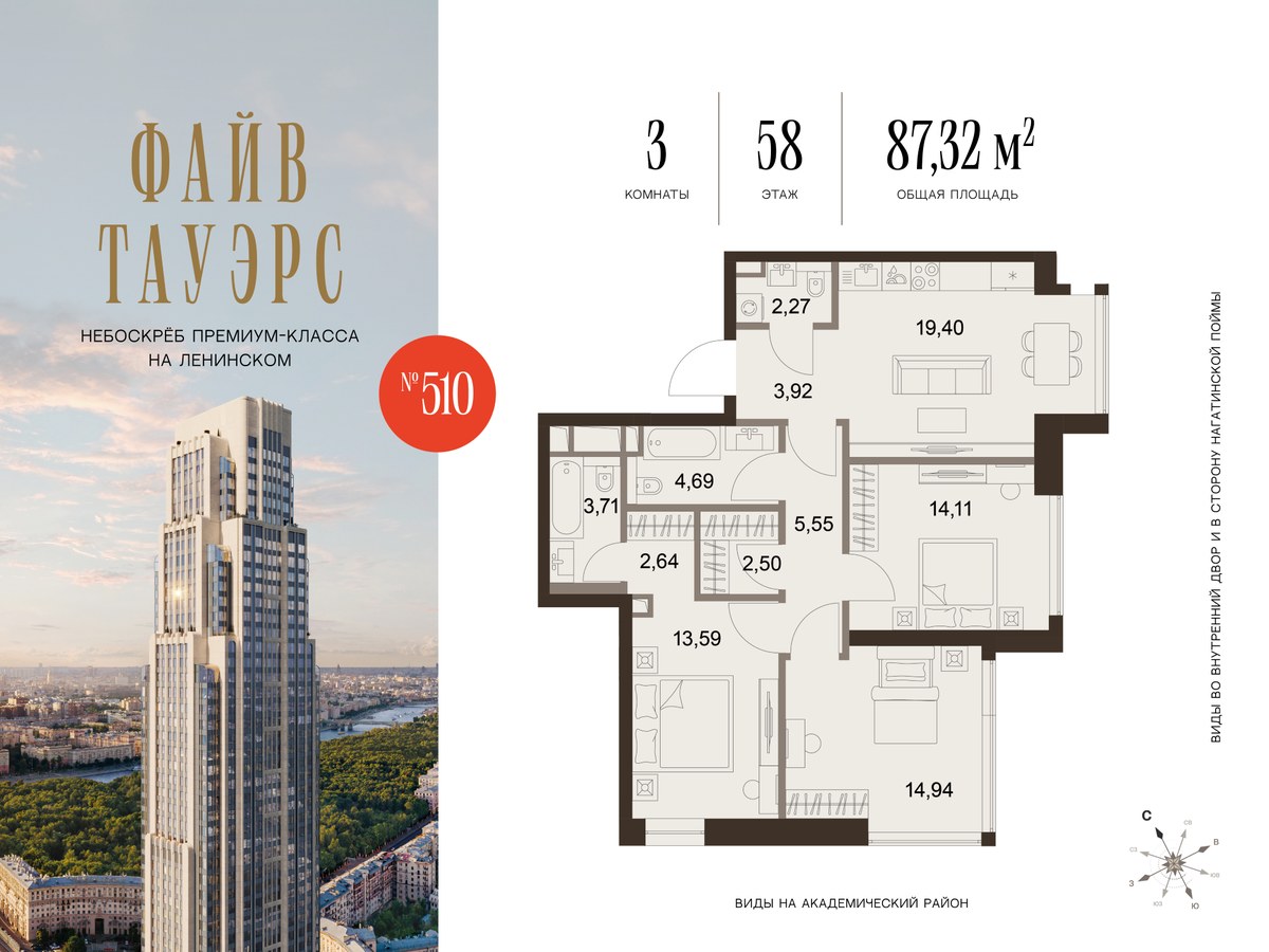 Планировка 87.32 м²