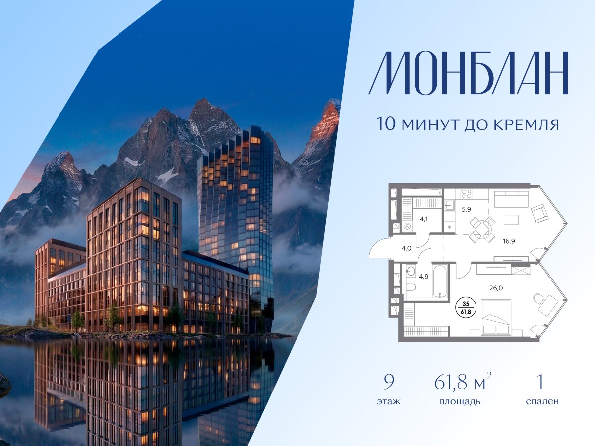Планировка 61.8 м²