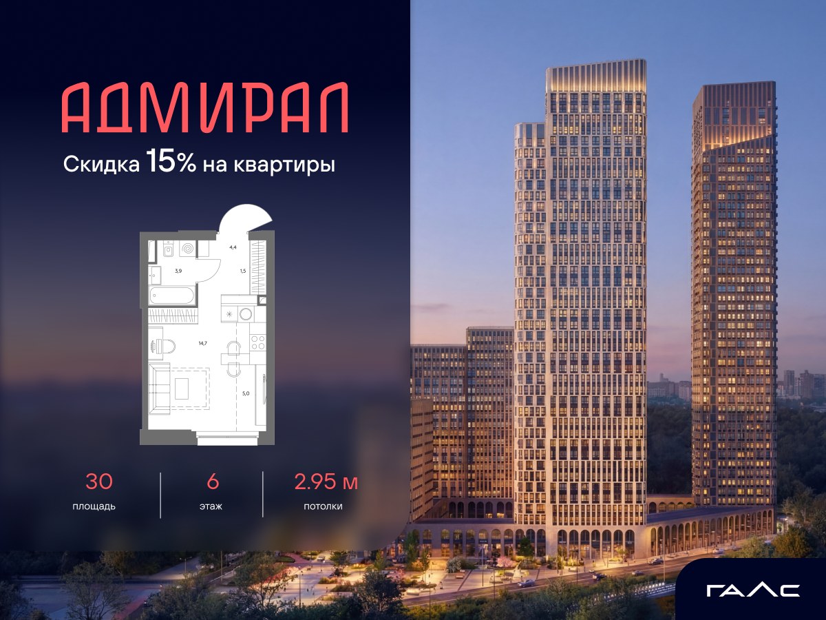Планировка 30.0 м²