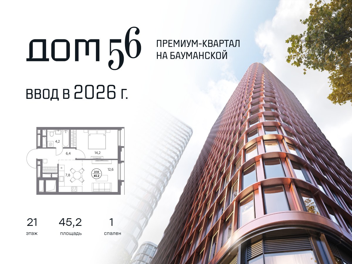 Планировка 45.2 м²