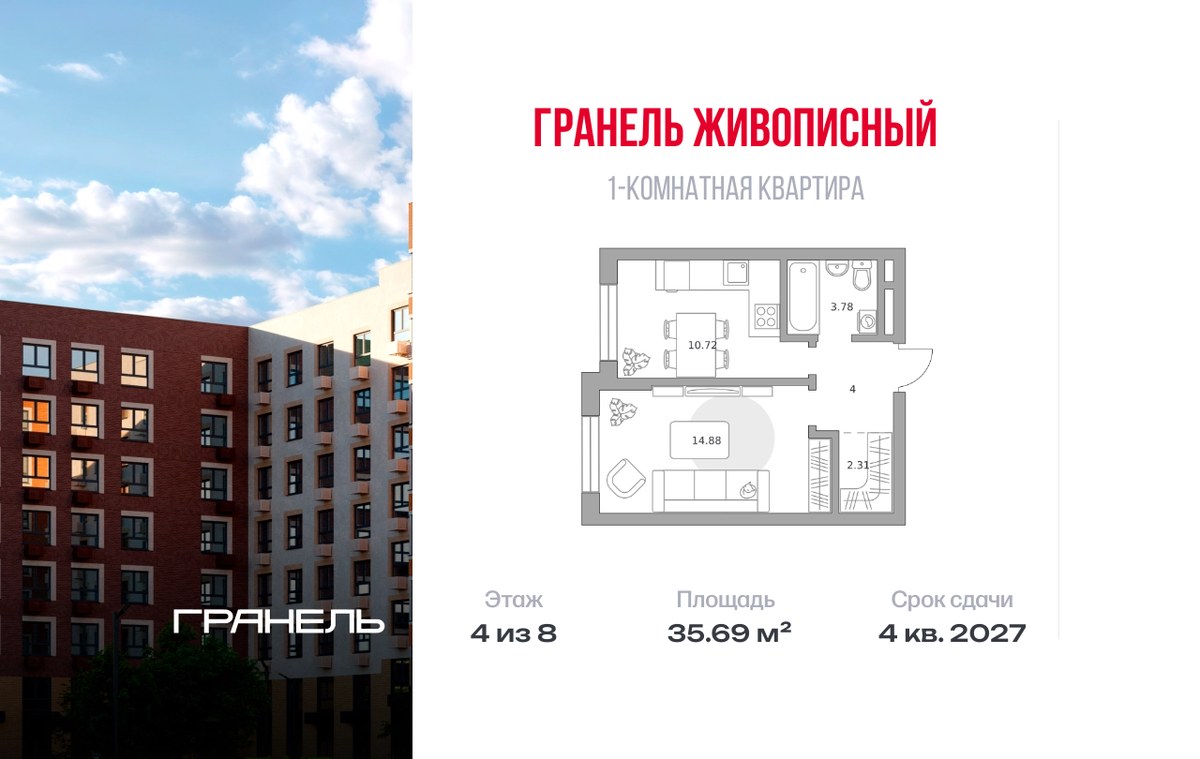 Планировка 35.69 м²