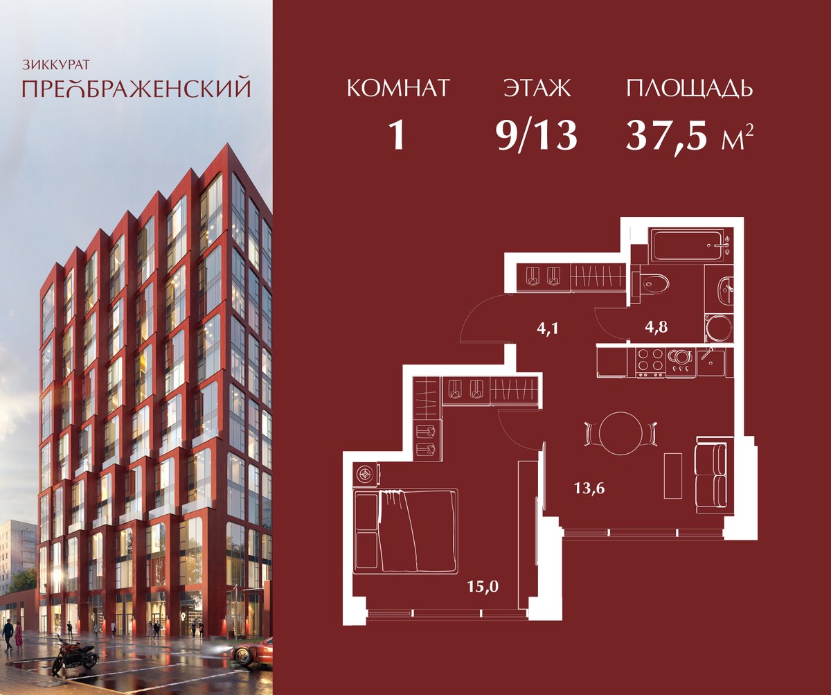 Планировка 37.5 м²