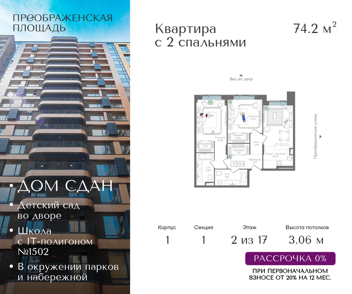 Планировка 74.2 м²