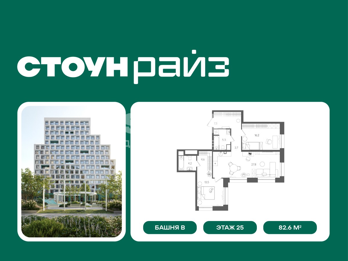 Планировка 82.6 м²