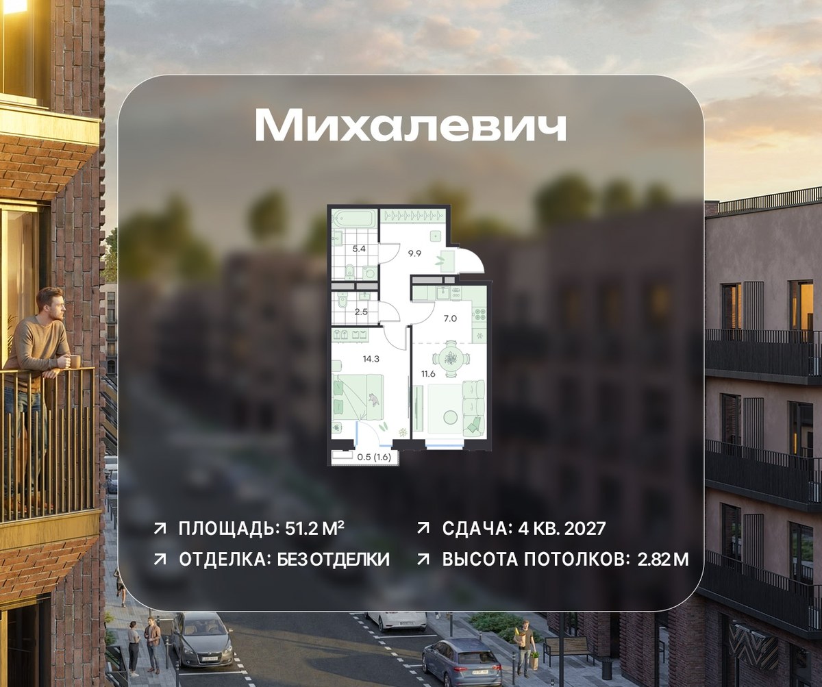 Планировка 51.2 м²